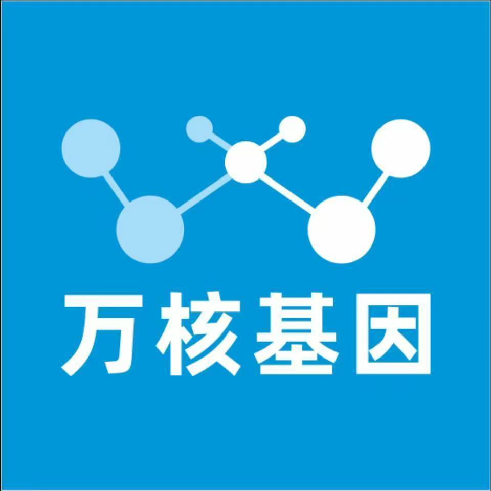 中山横栏万核基因DNA检测咨询中心
